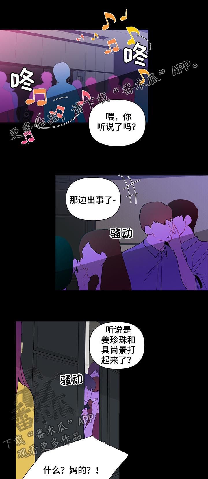 第93章：坦白