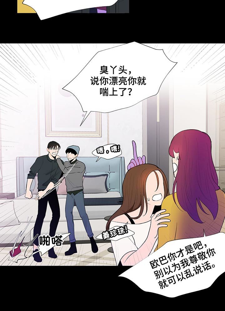 第93章：坦白