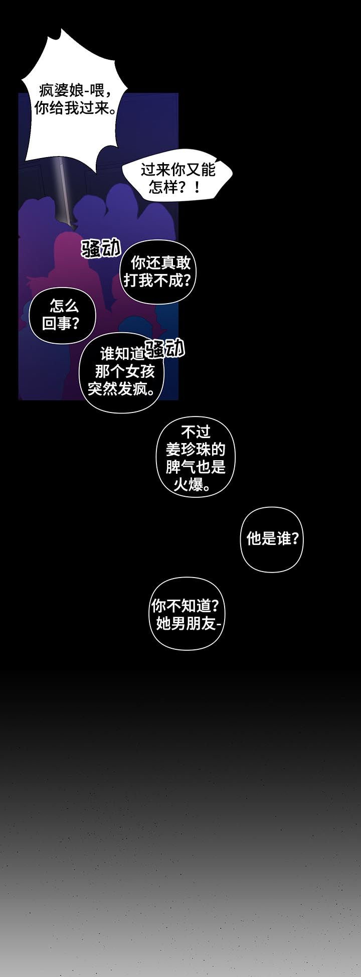 第93章：坦白