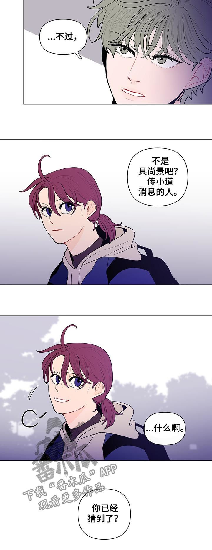 第93章：坦白