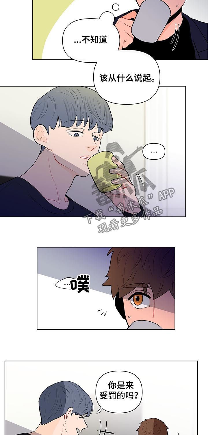 第93章：坦白
