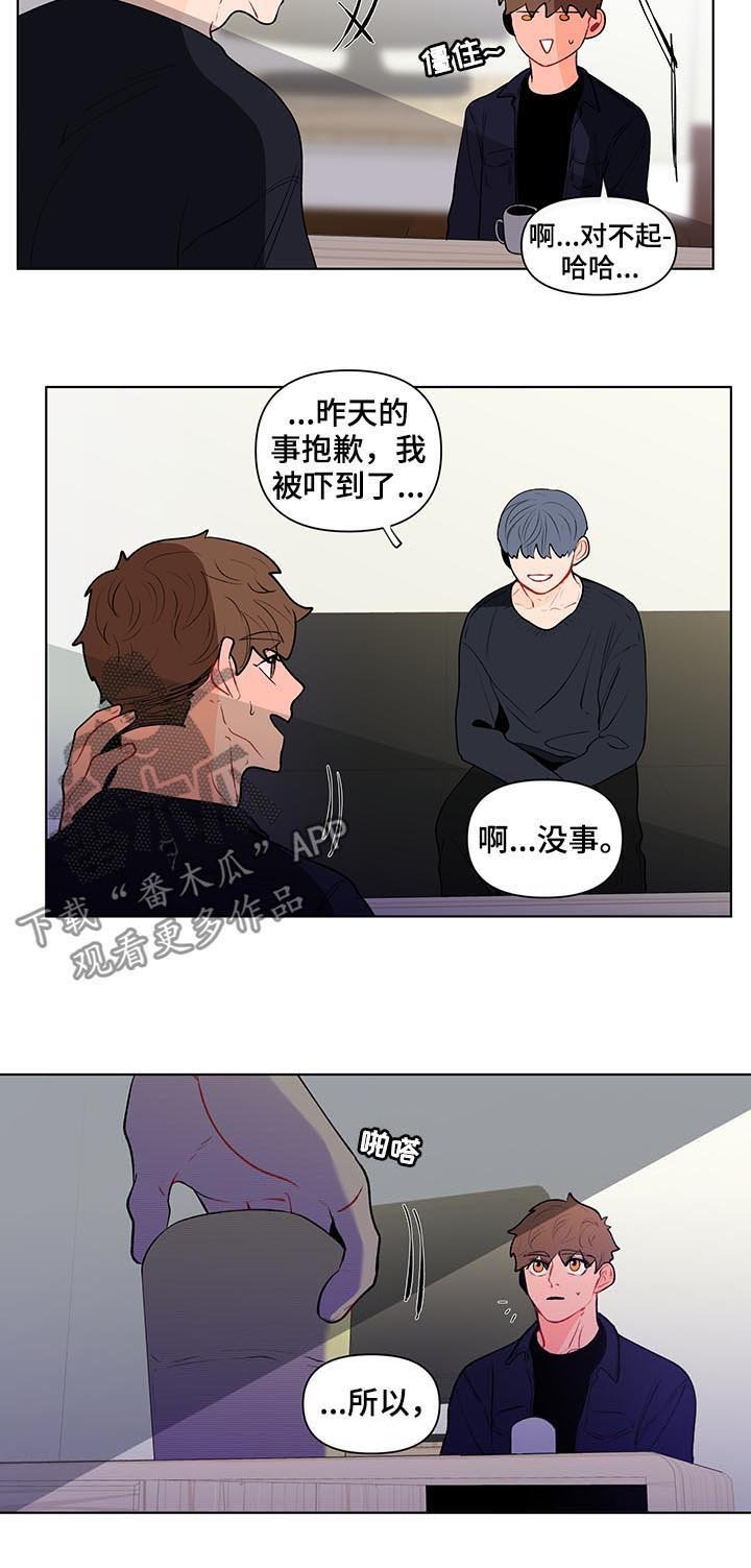 第93章：坦白