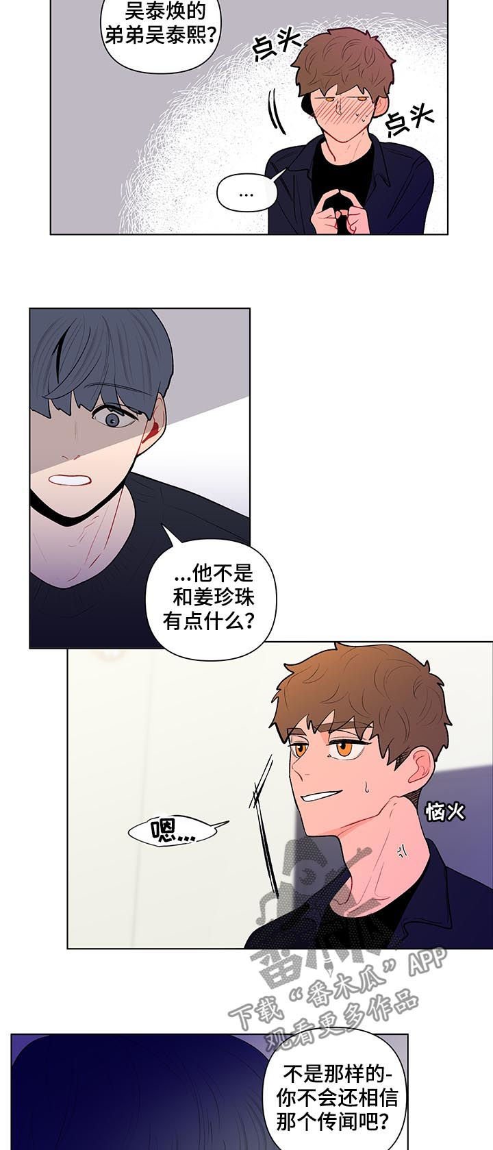 第93章：坦白