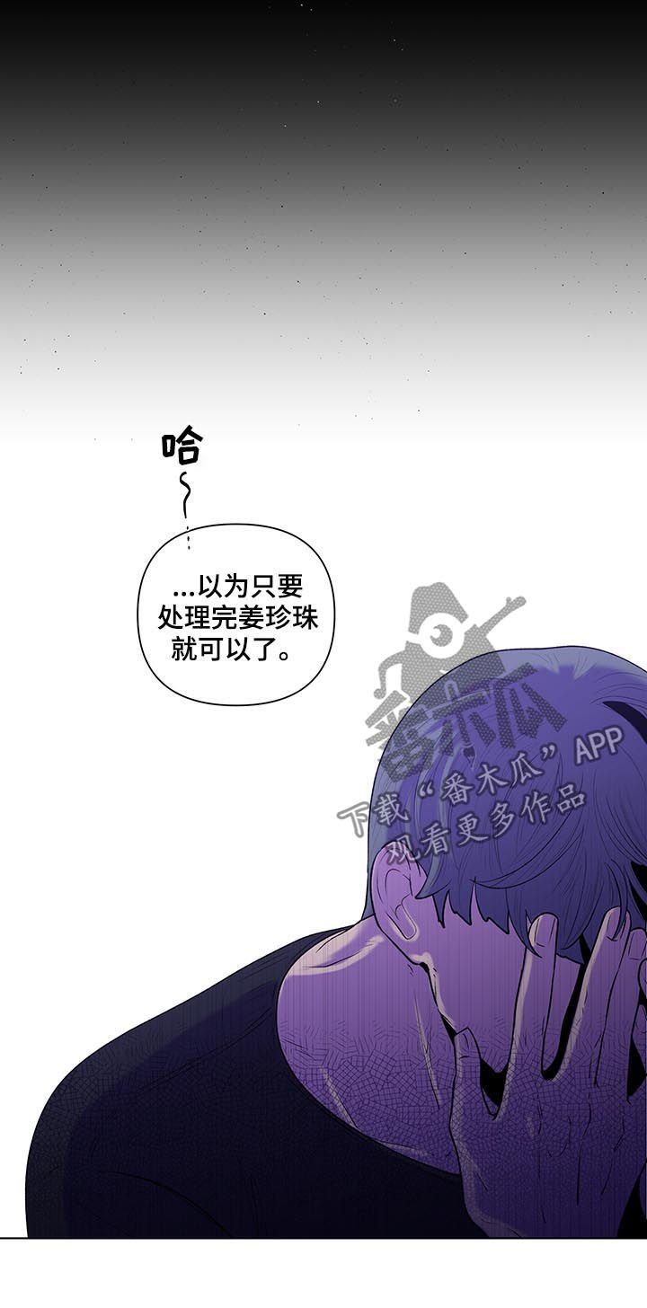 第94章：清理