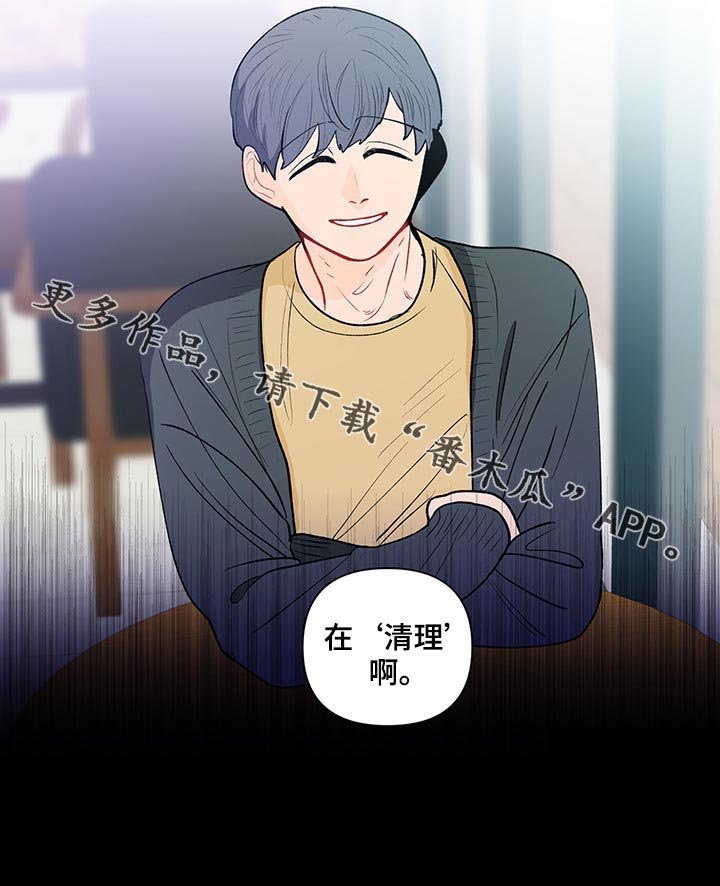 第94章：清理
