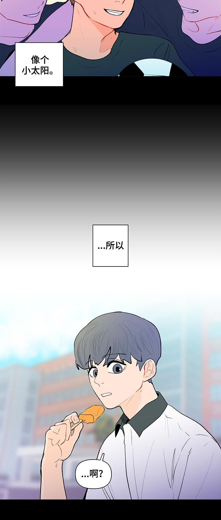 第95章：果然很单纯
