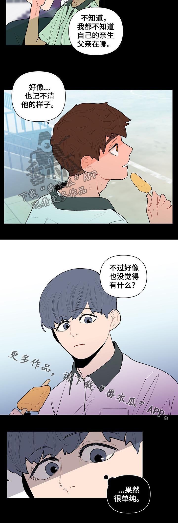第95章：果然很单纯
