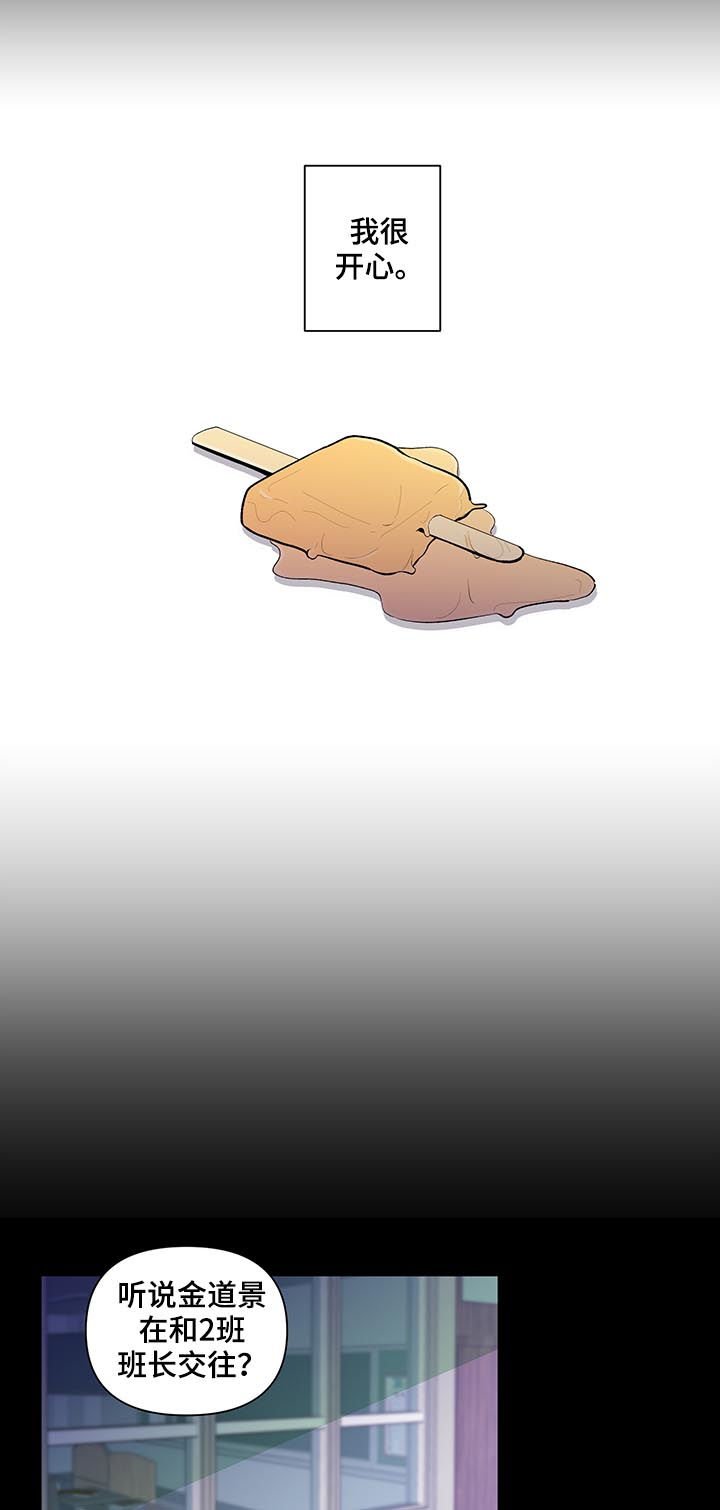 第96章：扭曲的爱