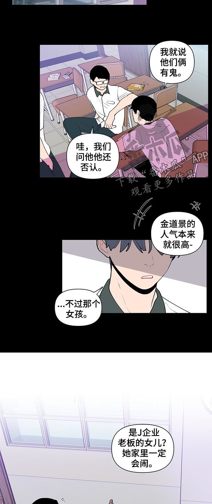 第96章：扭曲的爱