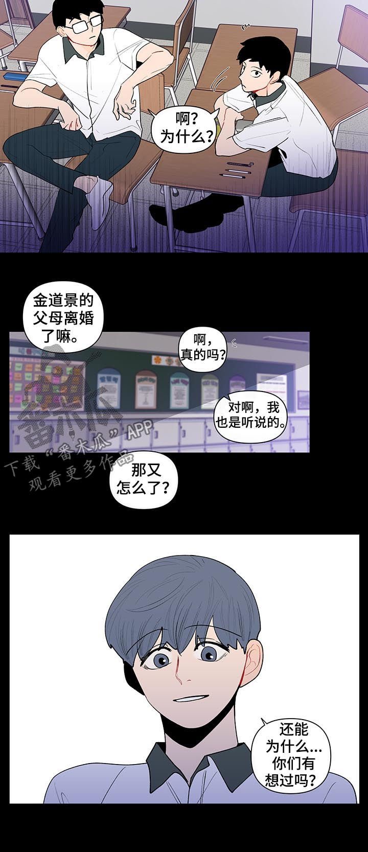 第96章：扭曲的爱