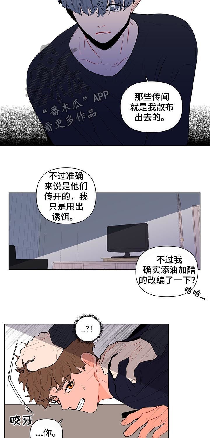 第96章：扭曲的爱