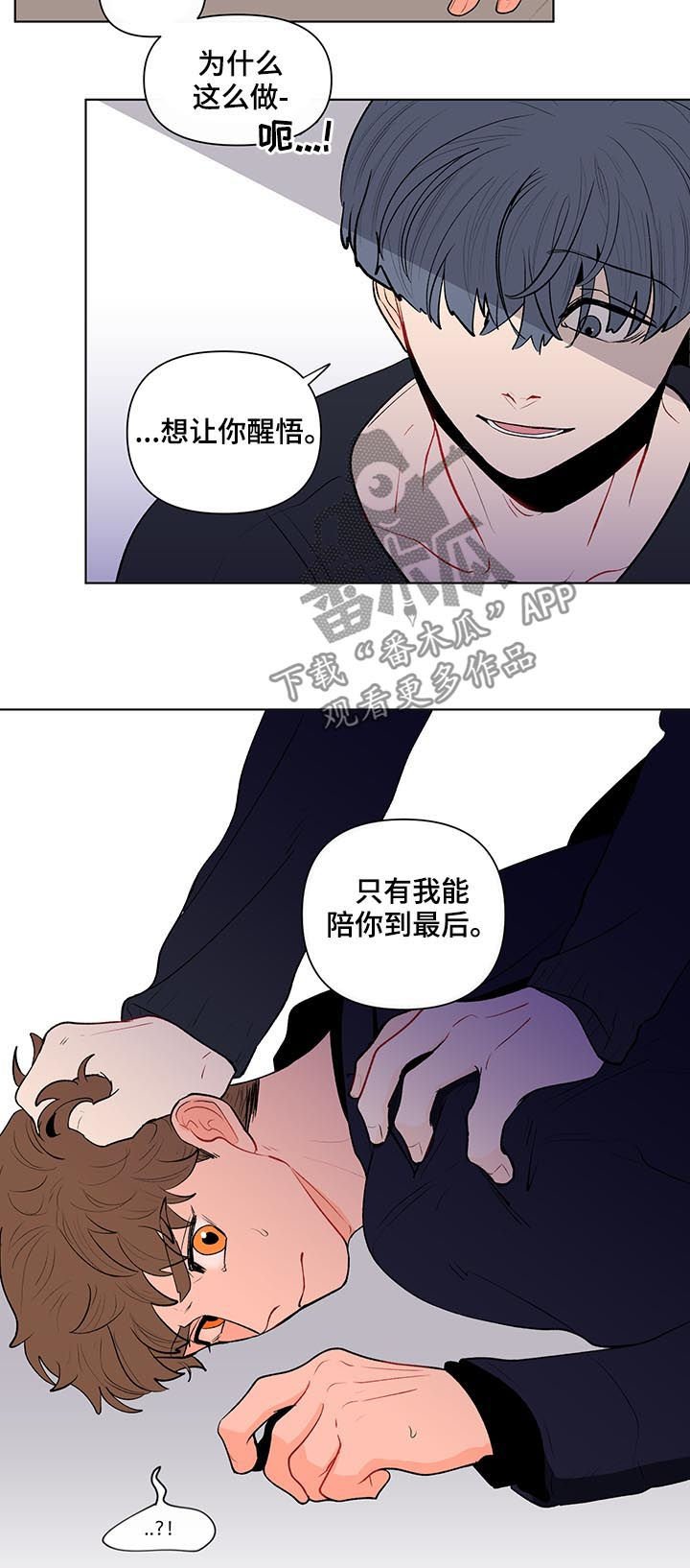 第96章：扭曲的爱