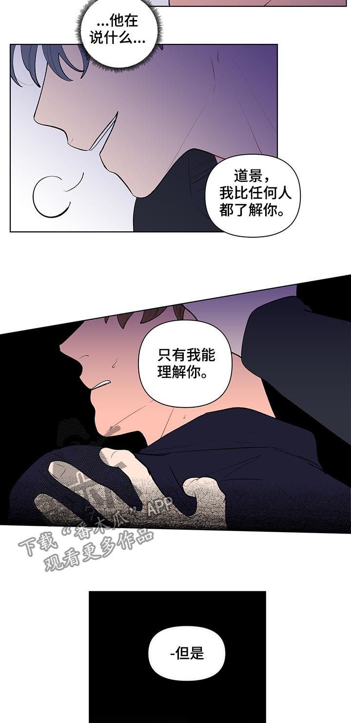 第96章：扭曲的爱
