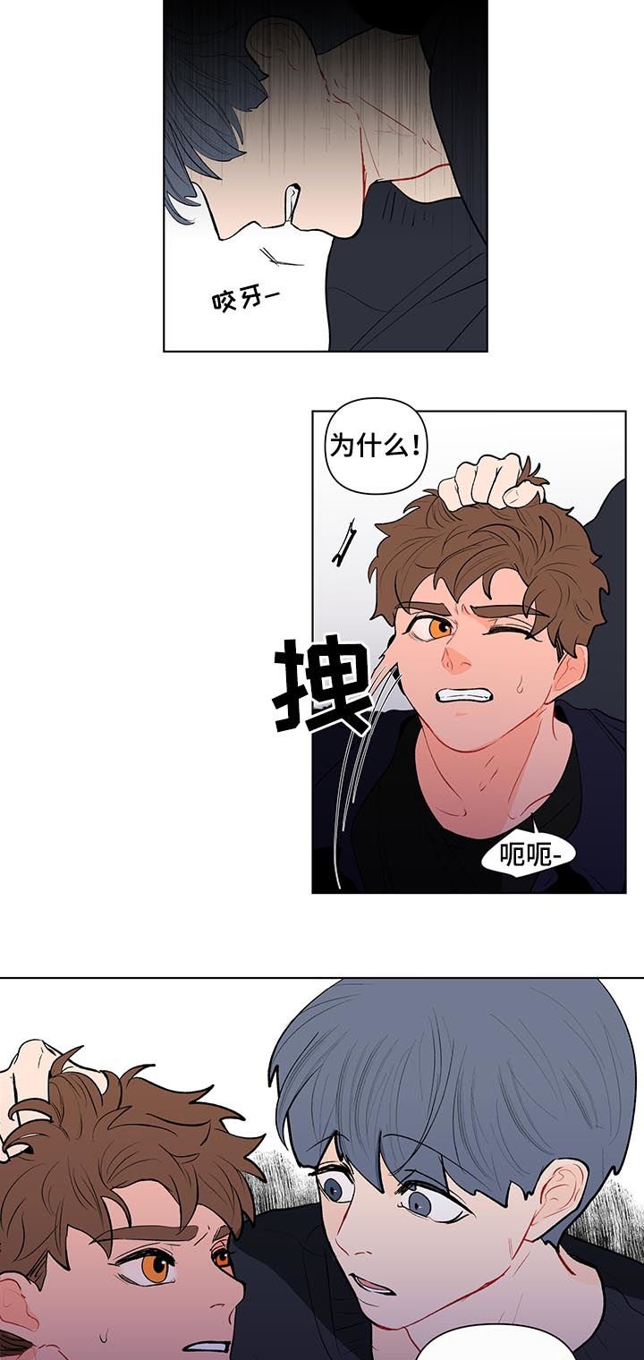 第96章：扭曲的爱