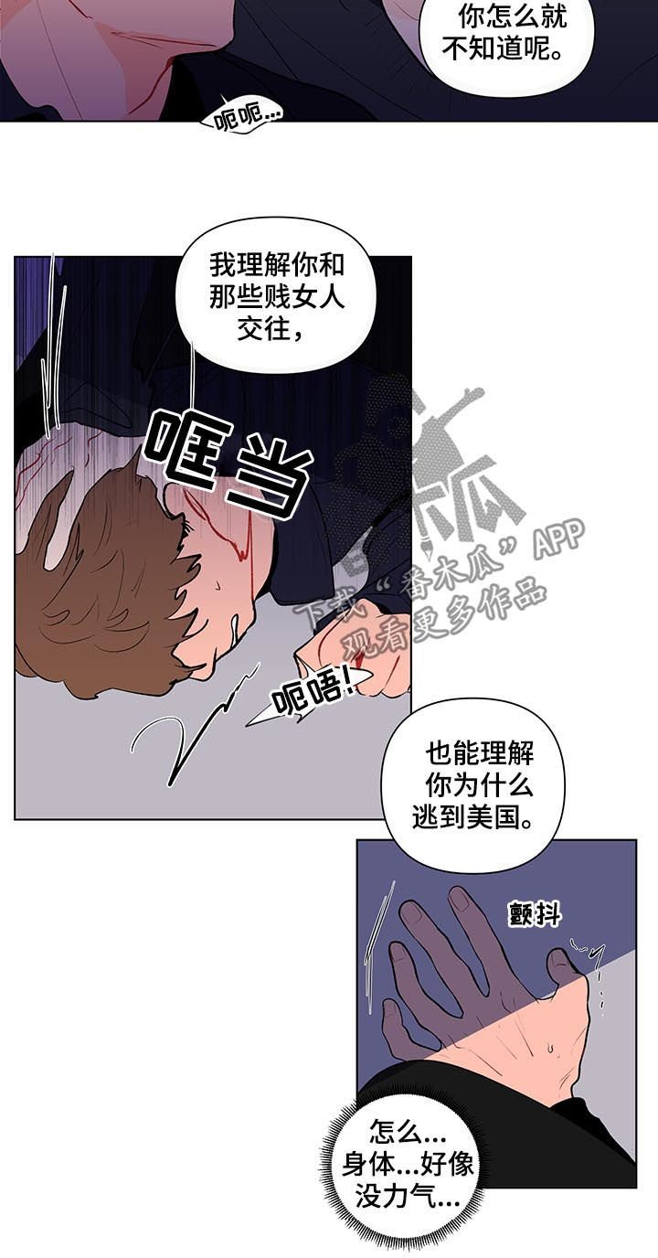 第96章：扭曲的爱