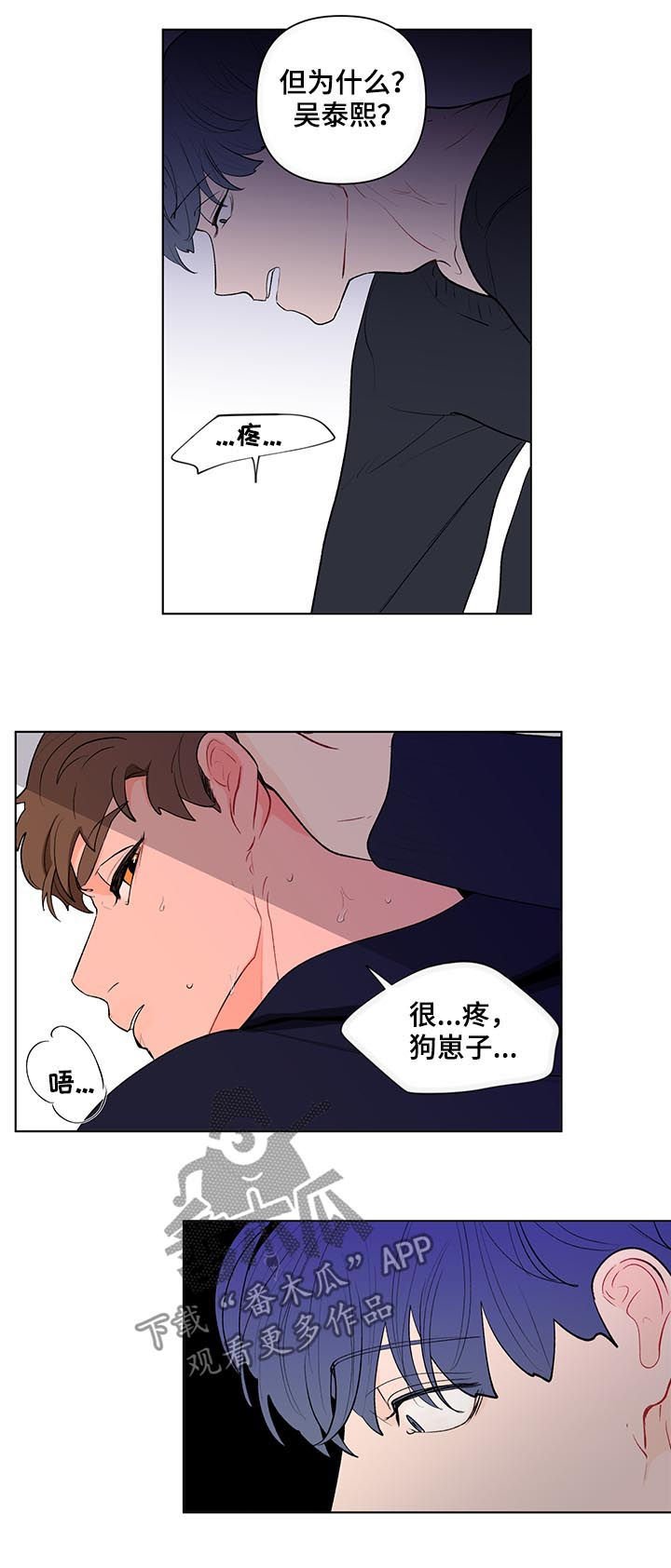 第96章：扭曲的爱