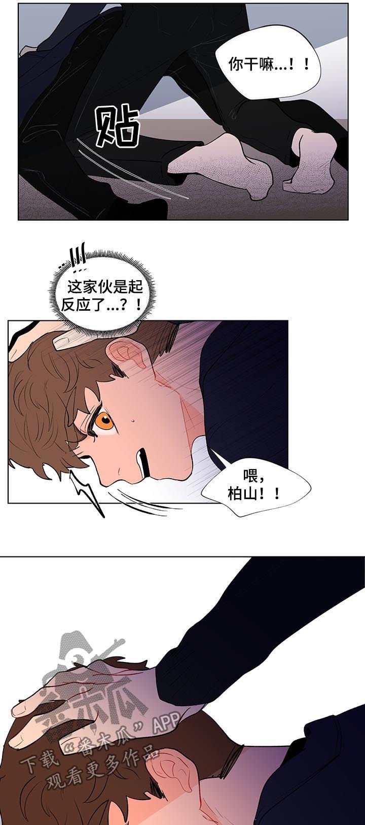 第96章：扭曲的爱