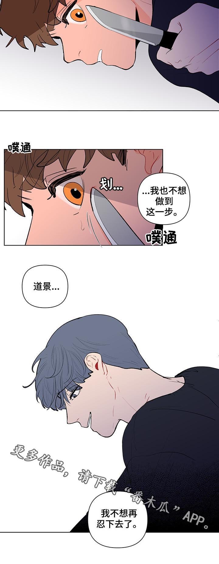 第96章：扭曲的爱