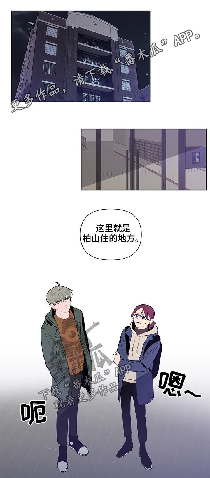 第97章：莽夫