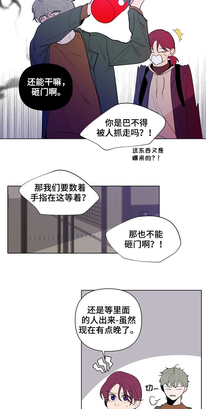 第97章：莽夫