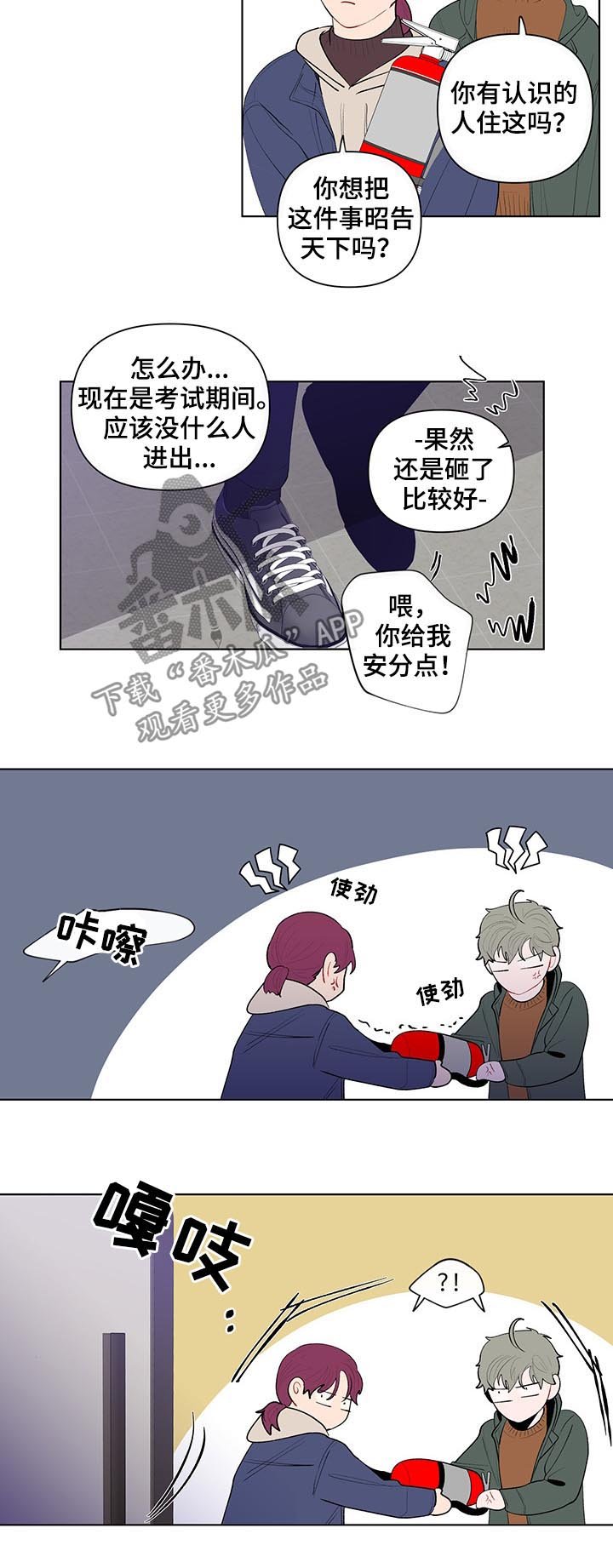第97章：莽夫