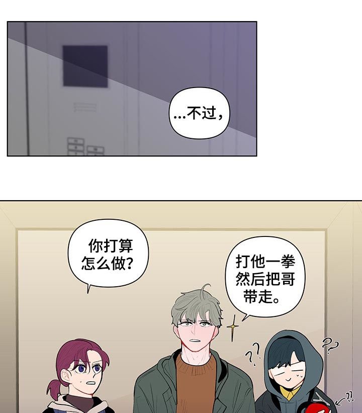 第97章：莽夫