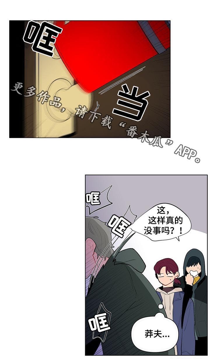 第97章：莽夫