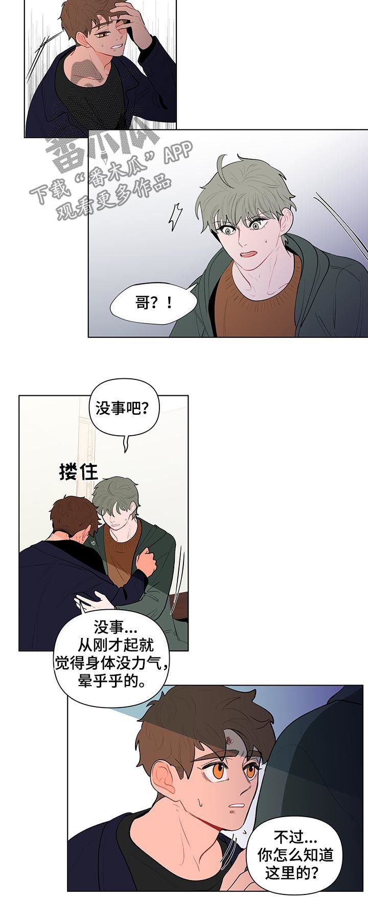 第98章：不要走