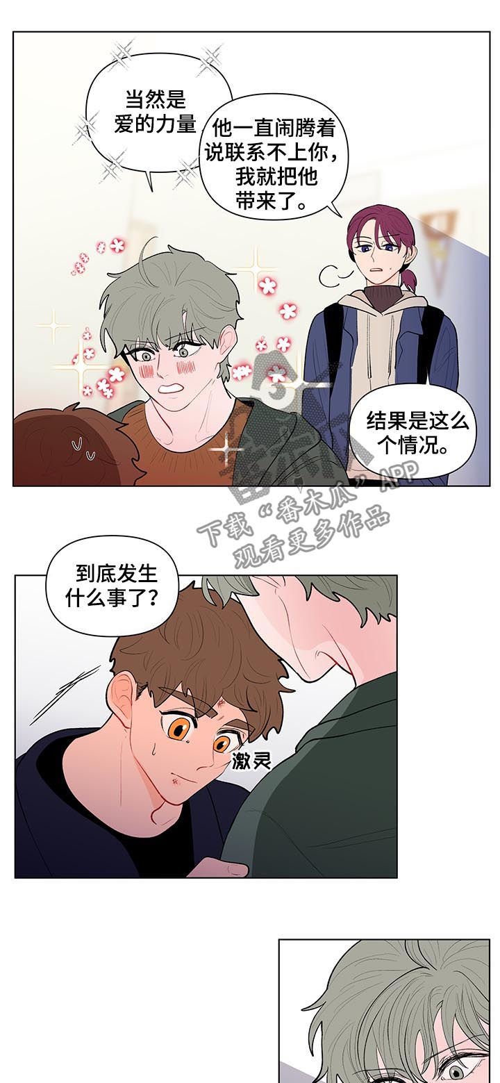 第98章：不要走