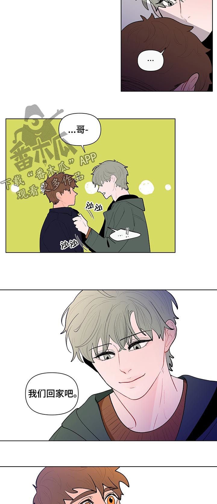 第98章：不要走
