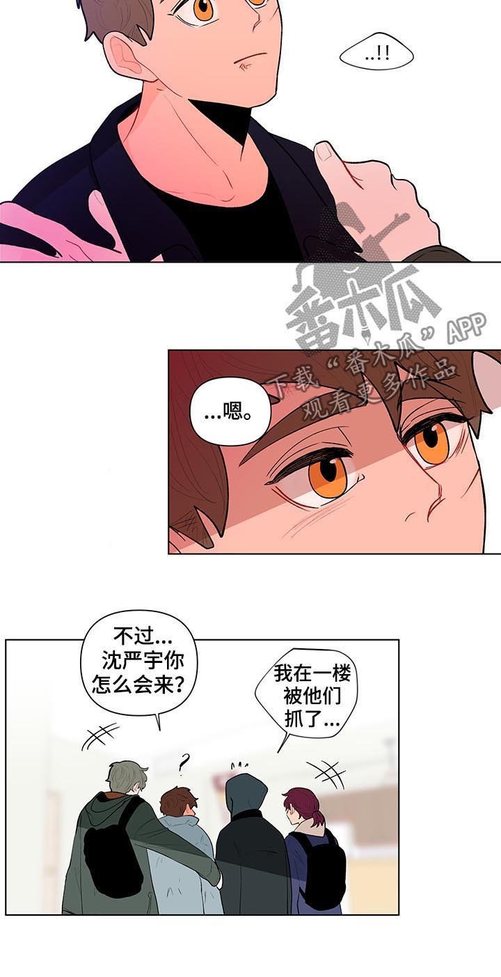 第98章：不要走