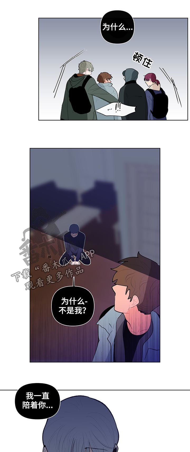 第98章：不要走