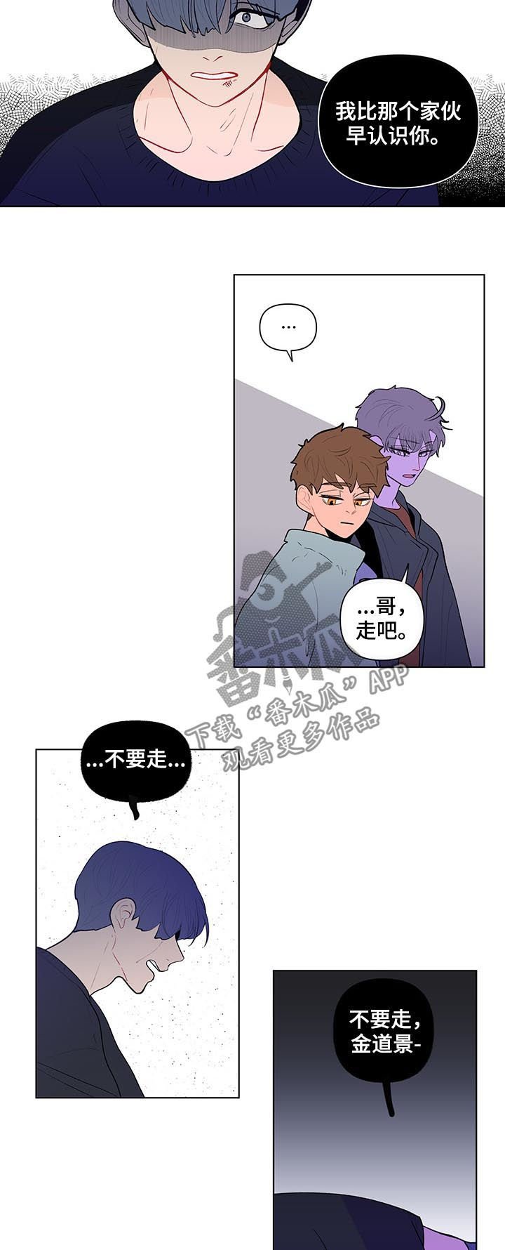 第98章：不要走