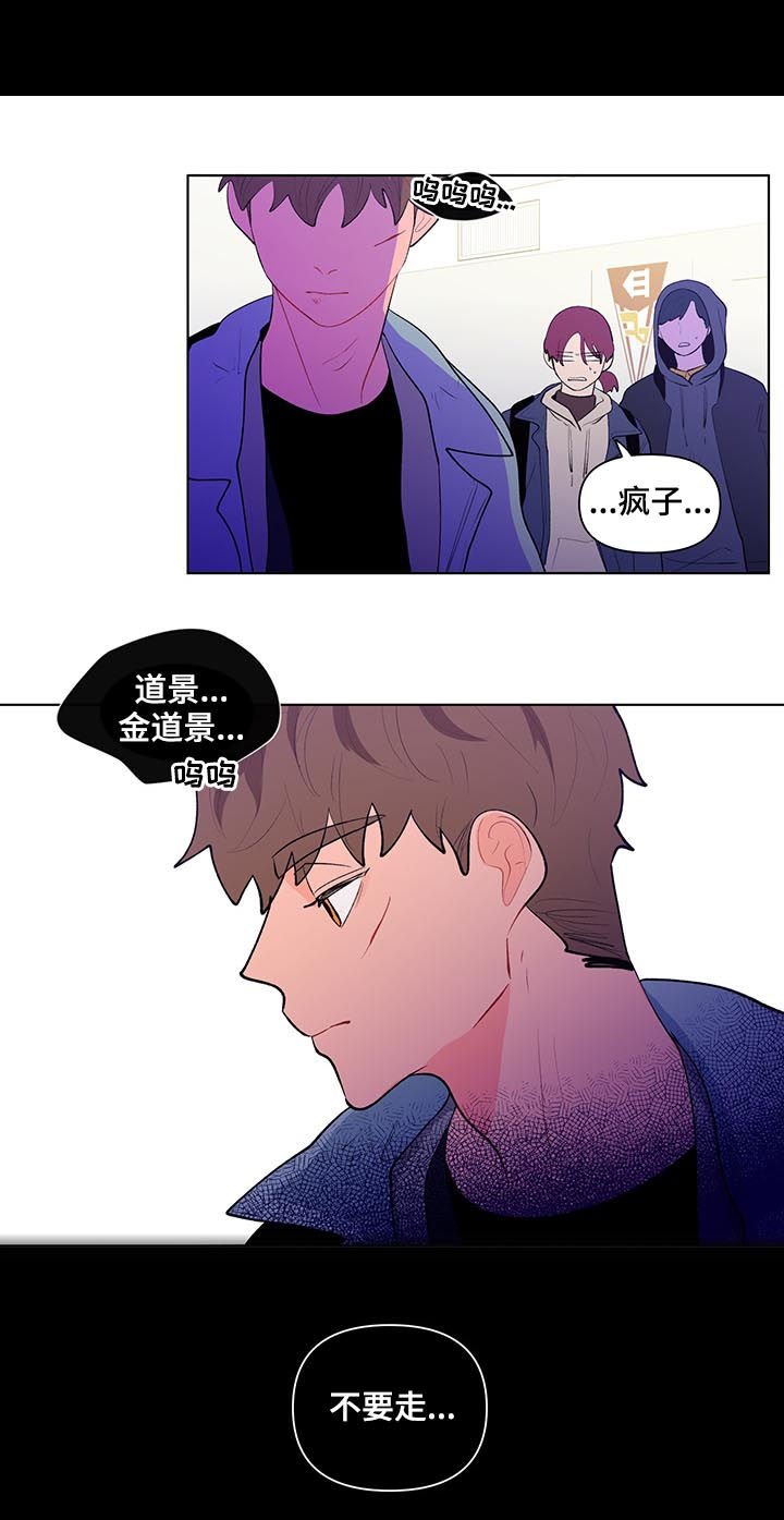 第98章：不要走