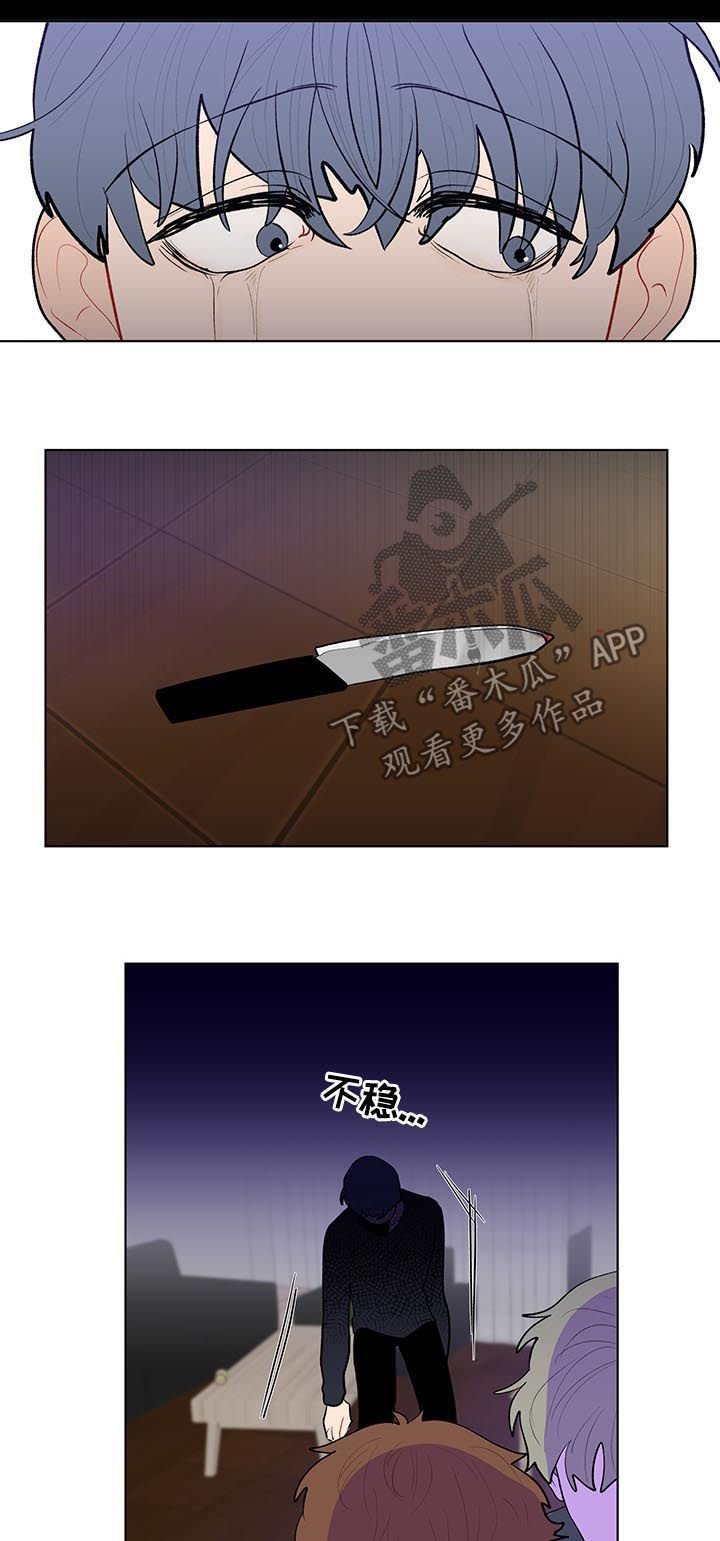 第99章：受伤