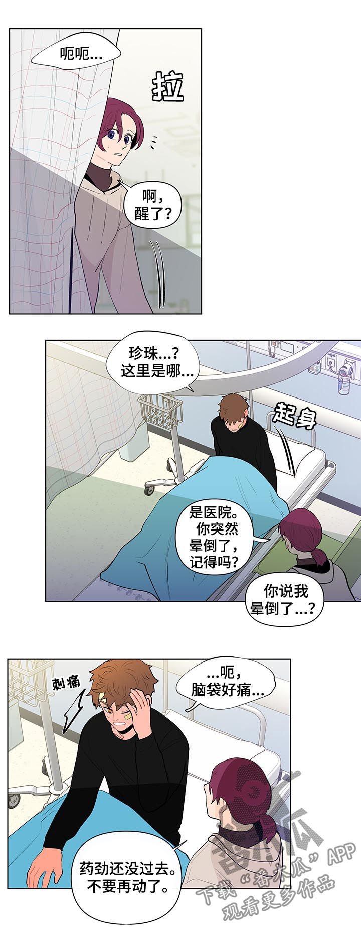 第99章：受伤
