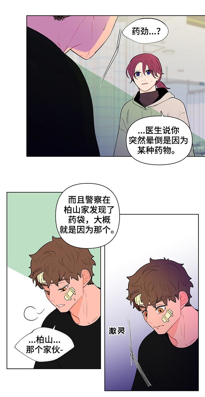 第99章：受伤