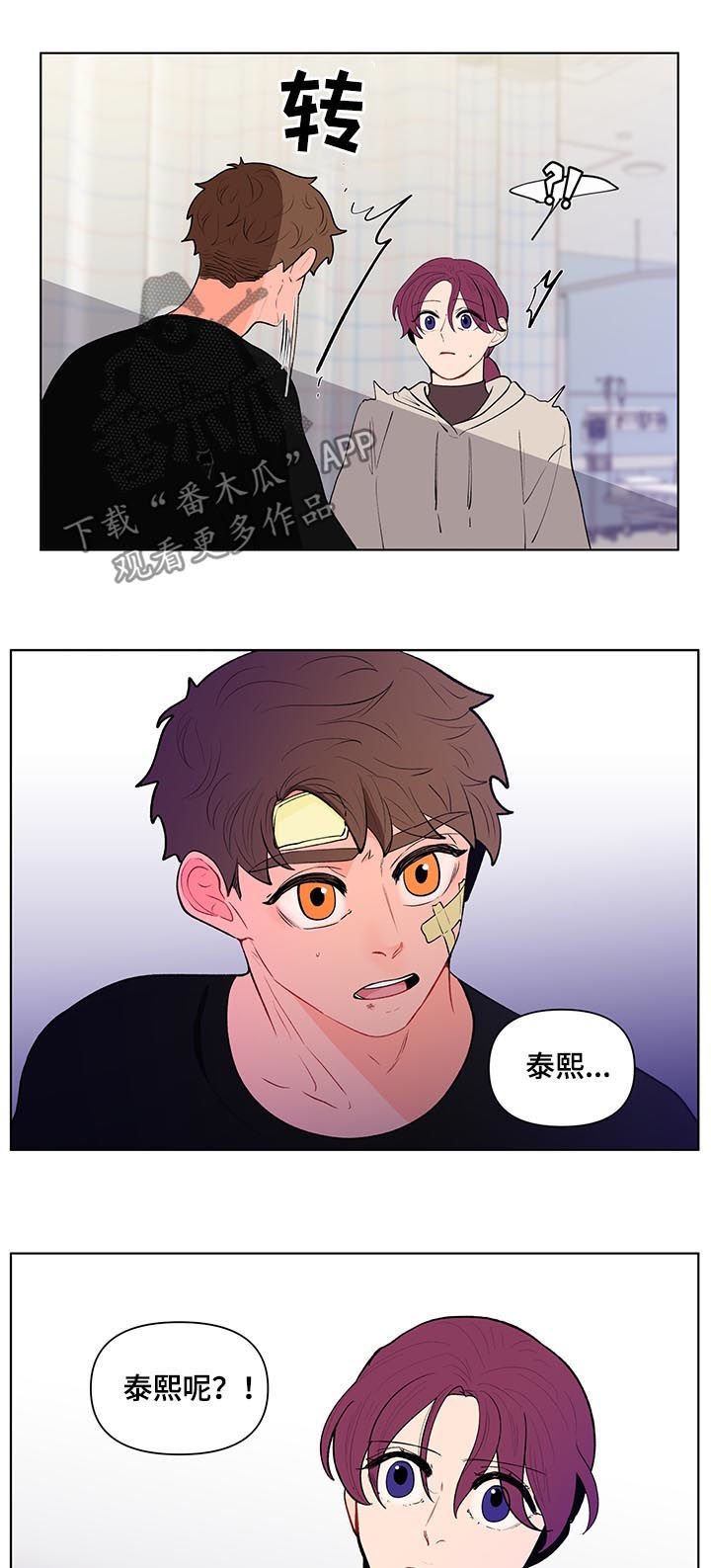 第99章：受伤