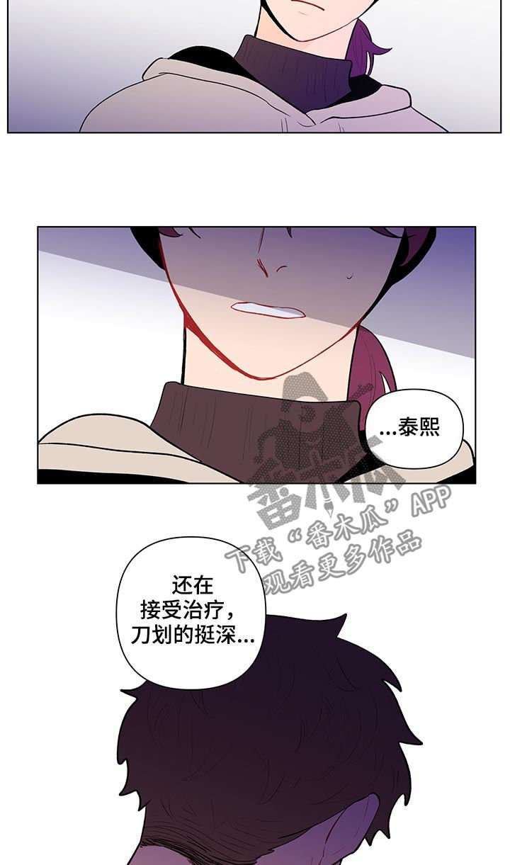 第99章：受伤