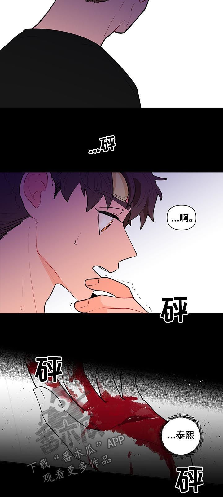 第99章：受伤