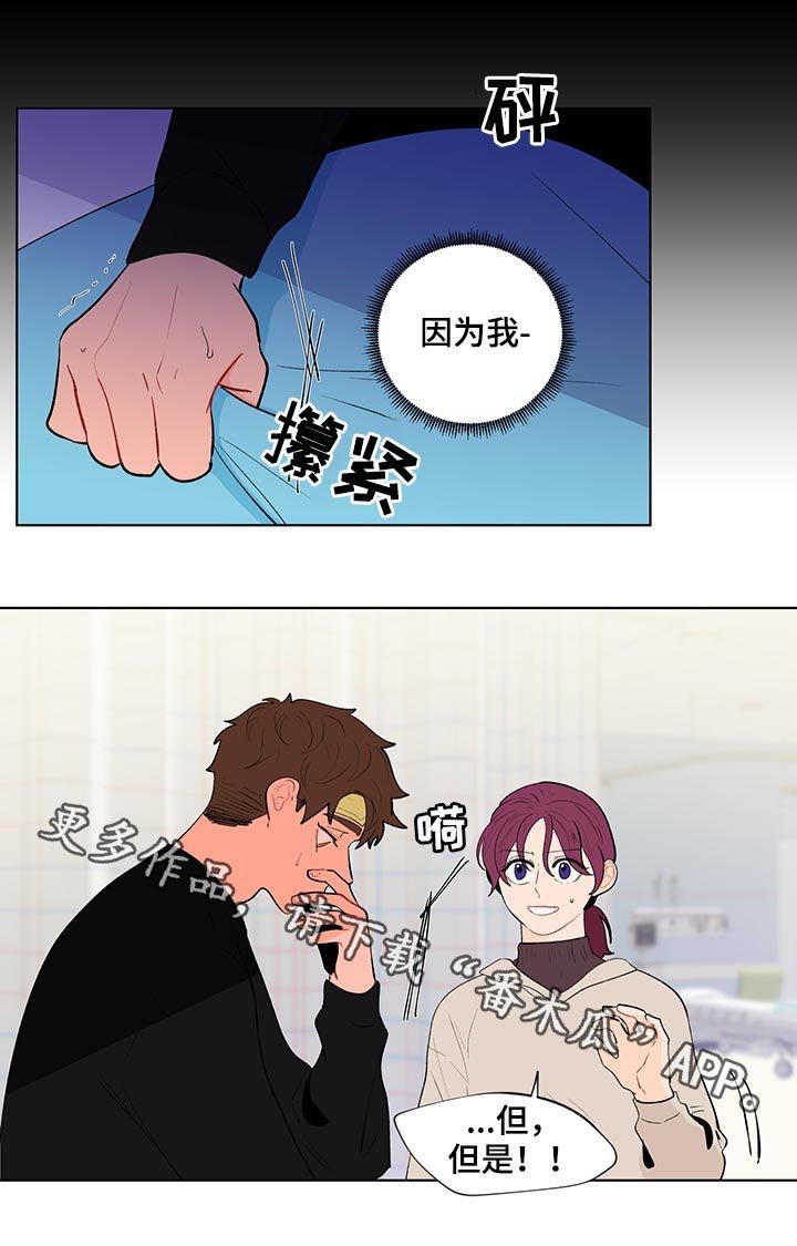 第99章：受伤