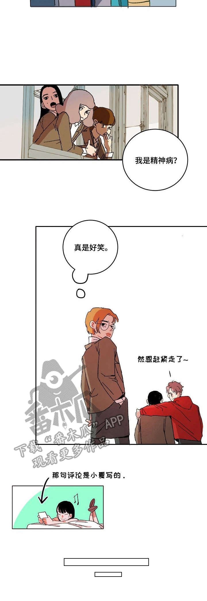 第10章：变化