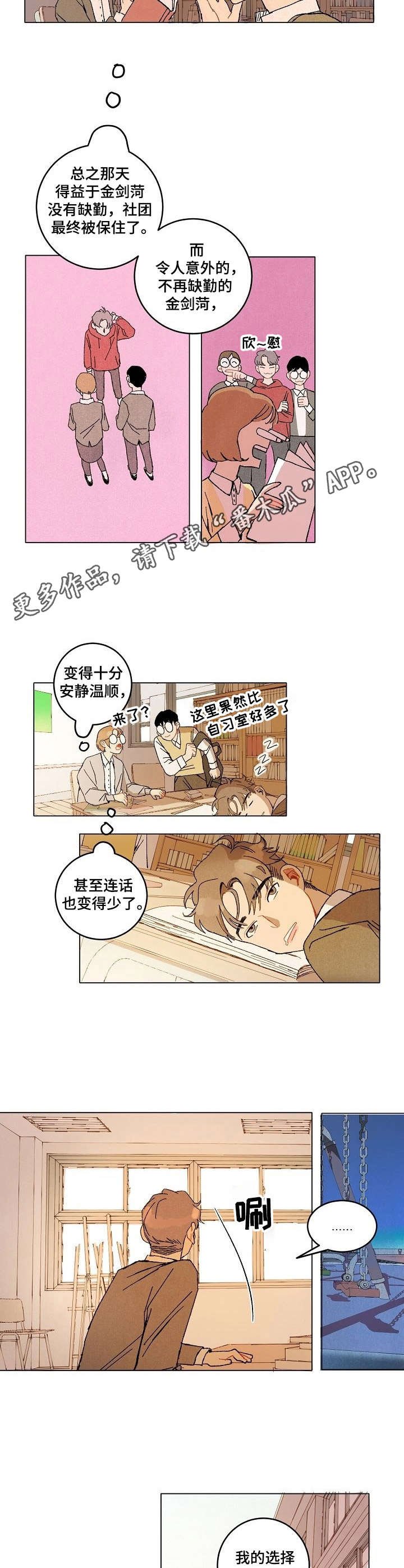 第10章：变化