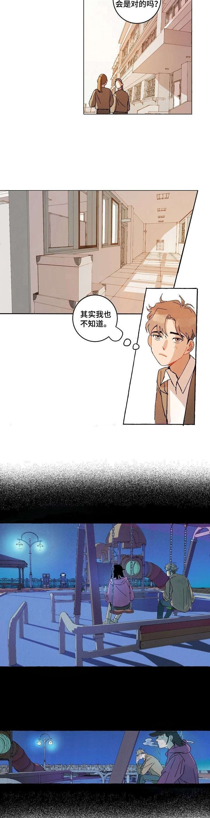 第10章：变化