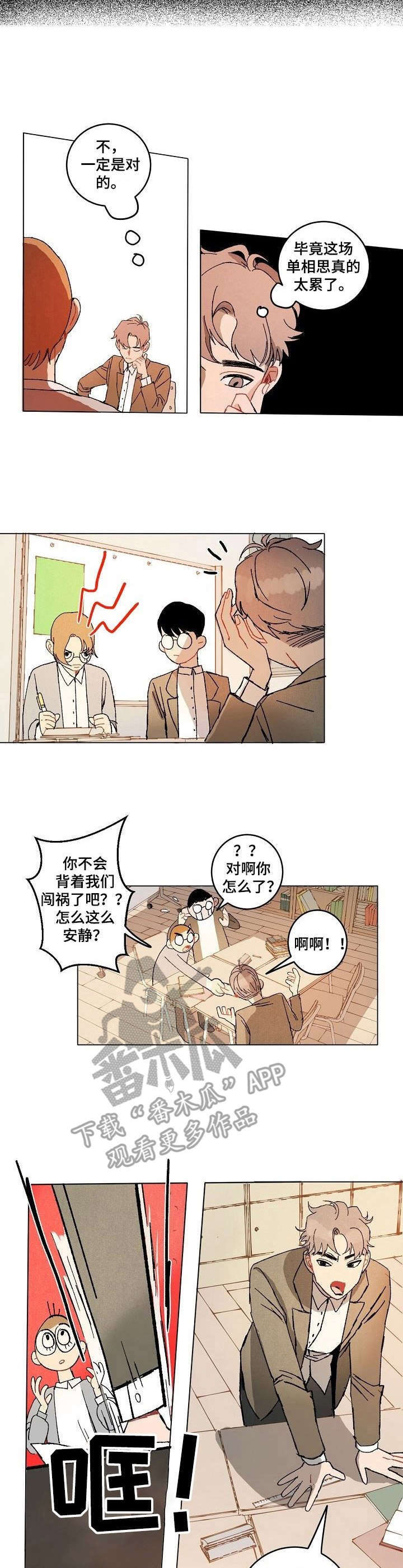 第10章：变化