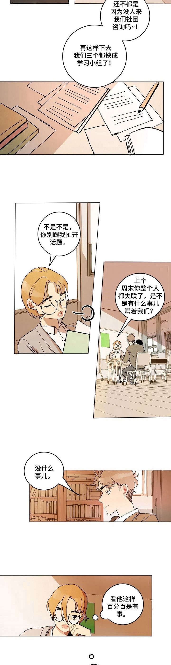 第10章：变化
