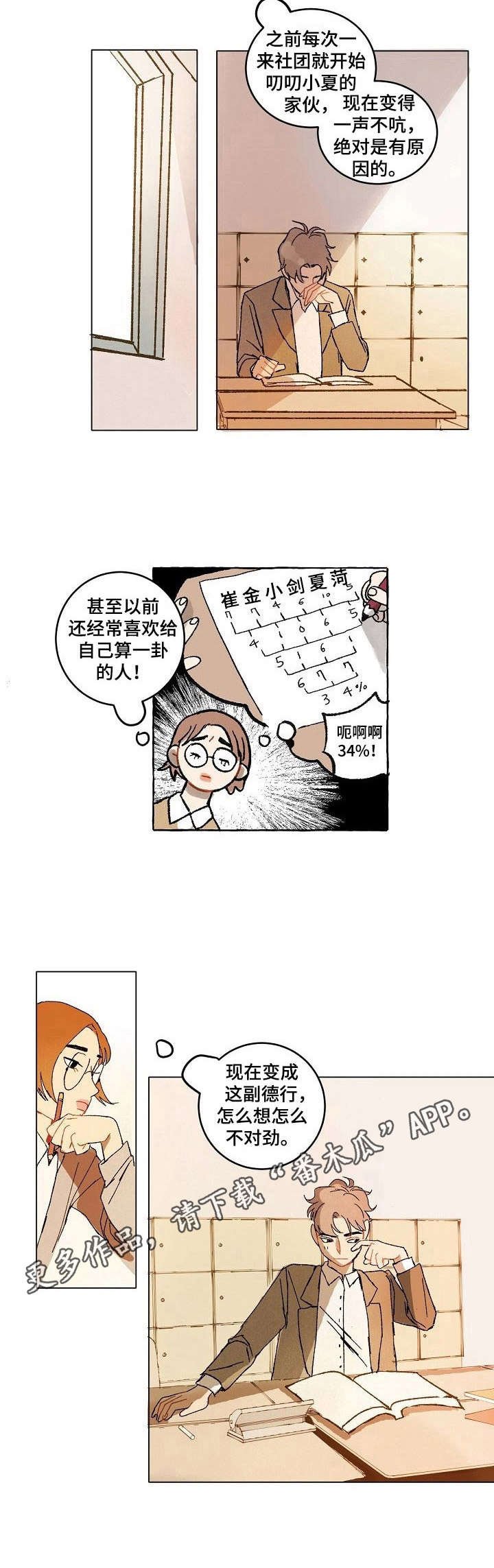 第10章：变化