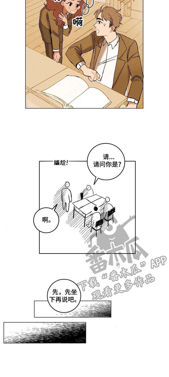 第10章：变化