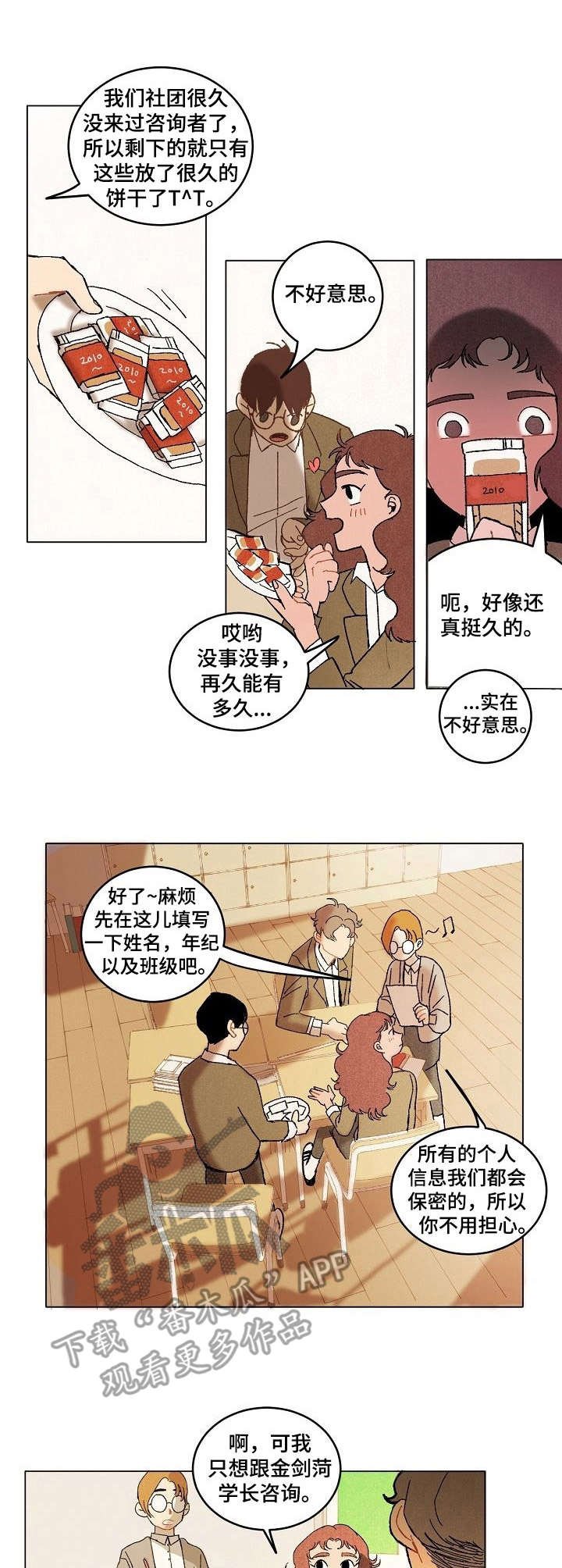 第11章：引人瞩目