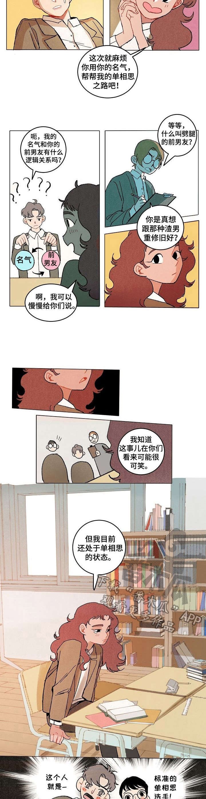 第11章：引人瞩目
